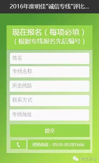 运达通平台