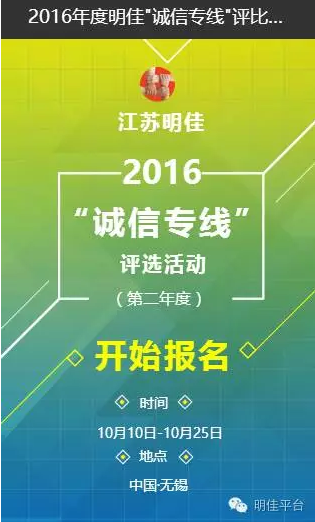 运达通平台